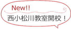 New!!日曜日オープン!